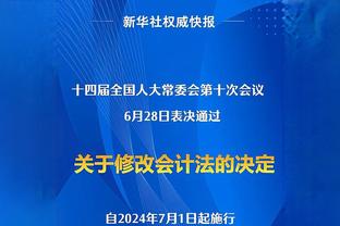 湖记：过去这段时间我听说基德&卢&雷迪克都是湖人主帅候选